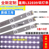 L32E09灯条 471R1055 4708 鲁至适用TCL K320WD A4211V11电视灯条
