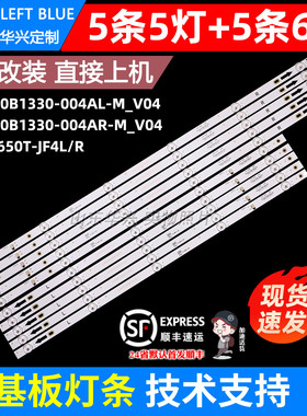 鲁至适用红米L65R6-A灯条4C-LB650T-JF4R/L JL.D650B1330-004AR-M