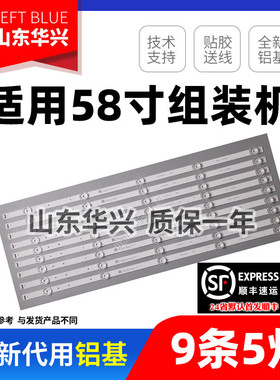 鲁至适用创维58G5Q 58G60 58G50灯条CRH-A583030090587GRev1.1灯