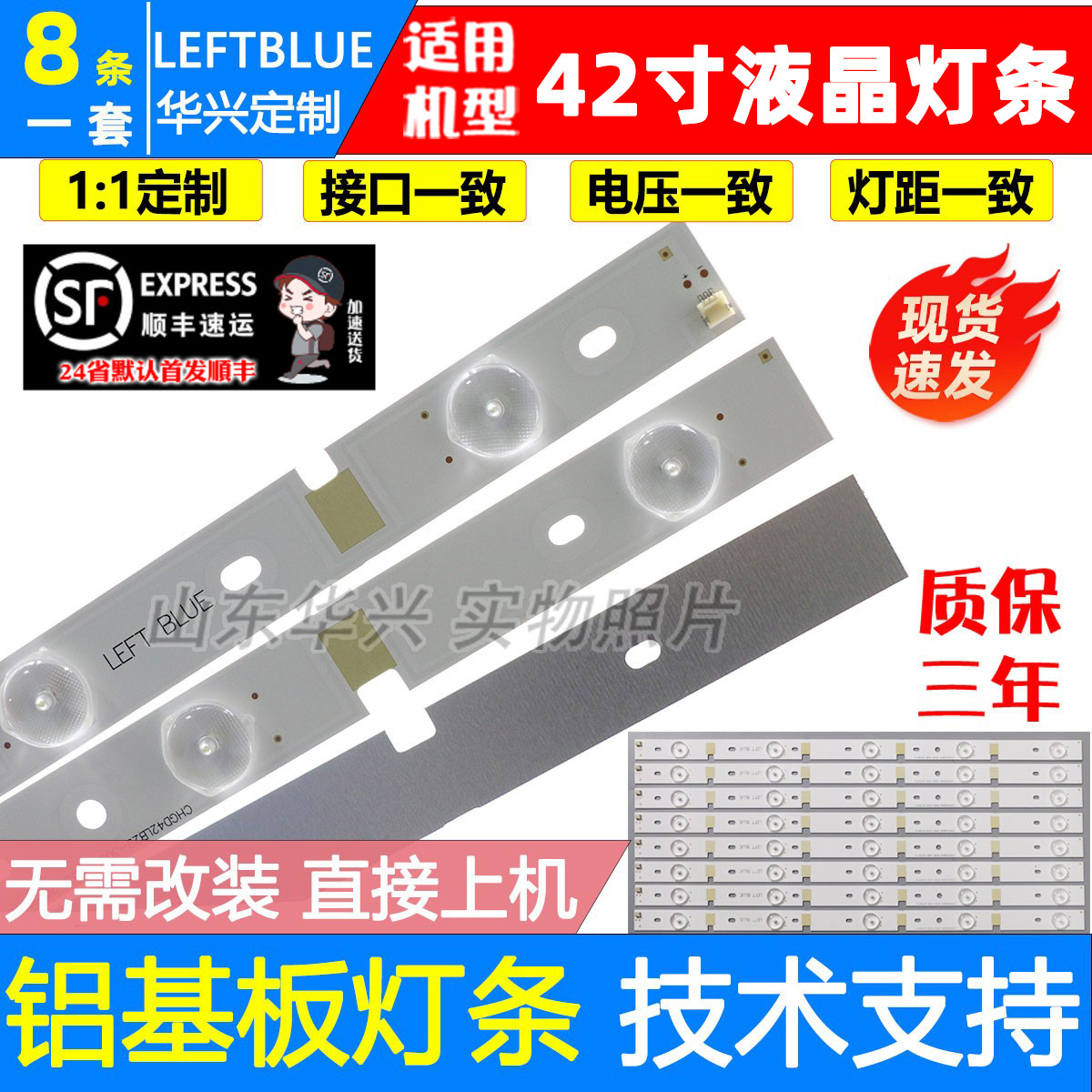 鲁至适用长虹42D2000N 42D2000灯条SVJ420AA6-REV02-5LED-140923