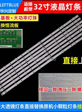 鲁至适用TCL L32F3300B L32F3310-3D灯条 58-L32F31-JKL02 铝灯条