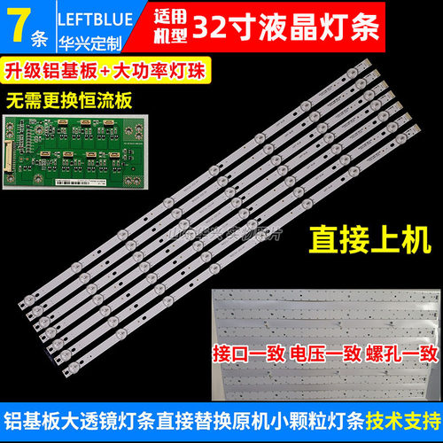 鲁至适用TCL L32F3300B L32F3310-3D灯条 58-L32F31-JKL02 铝灯条