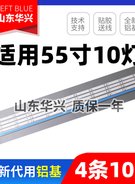 鲁至适用创维55G71灯条SW55D10-ZC66AG-07 303SW550071电视灯条