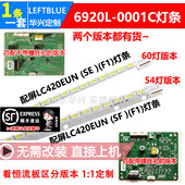 鲁至适用海尔LE42A70W 灯条 LE42A700P3D灯条屏LC420EUN