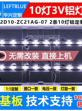 鲁至适用三洋32CE5100A 32CE5100灯条 HK32D10-ZC21AG-07背光灯条