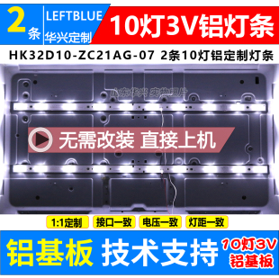 魯至適用三洋32CE5100A HK32D10 ZC21AG 07背光燈條 32CE5100燈條