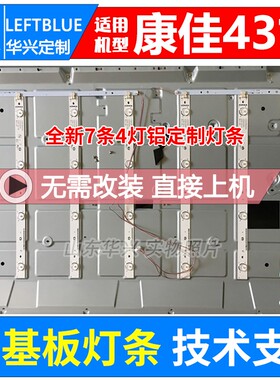 鲁至适用康佳LED43G500G灯条LED43R6000U *35022001 液晶背光灯条