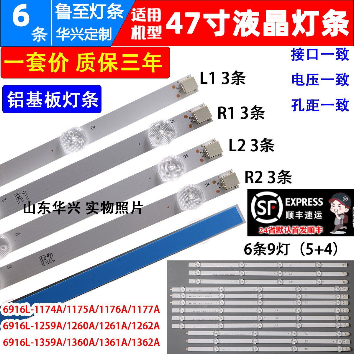 鲁至适用LG47LP560H-CA灯条6916L-1176A 1177A 1174A 1175A灯条