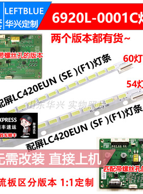 鲁至适用康佳LED42R5300PDE LED42R6100PDE灯条6920L-0001C灯条
