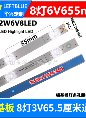 8灯6V凹镜JL.D65081330-003AS-M_V02灯条HD650P1881+2021022601