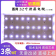 9灯条 鲁至适用TCL 9灯6V L32F3300B灯条TCL L32E09 L32F3320B