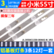 L55M5 EC灯条JL.D550C1330 鲁至适用小米L55M5 004AS M_V03