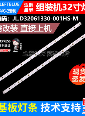 鲁至适用康冠FK-32F500 BG32A100灯条东之LED-32D1灯条MS-L3606 V