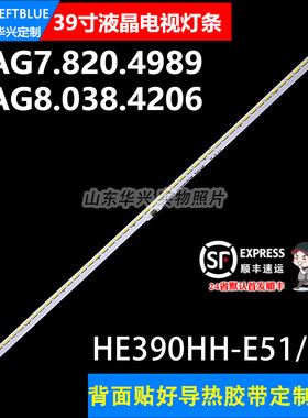 鲁至适用海信LED39L188 LED39H130灯条RSAG7.820.4989液晶LED灯条