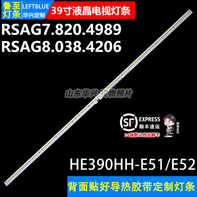 鲁至适用海信LED39L188 LED39H130灯条RSAG7.820.4989液晶LED灯条