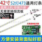 L42E5300D东芝42AL300C灯条 鲁至适用TCL L42E5300A 屏LVF420NEAL