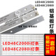 鲁至适用长虹LED48C2000i LED48C2080i熊猫LE48C20I LE48C20S灯条