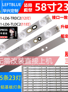 鲁至适用康佳LED58E5530F灯条 屏V580HK1-L06 V580H1-LD6-TLDC2