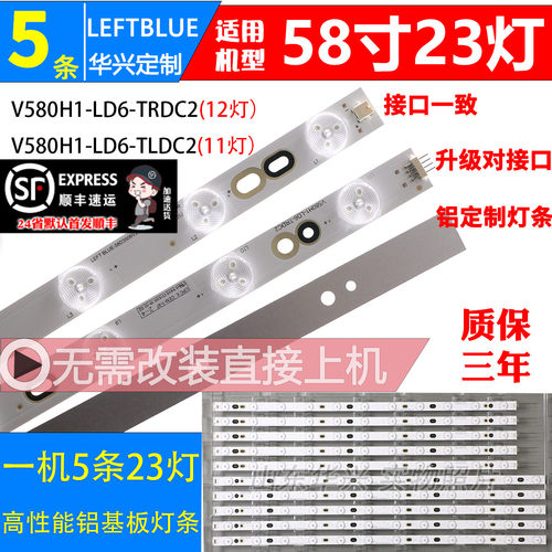 鲁至适用康佳LED58E5530F铝灯条