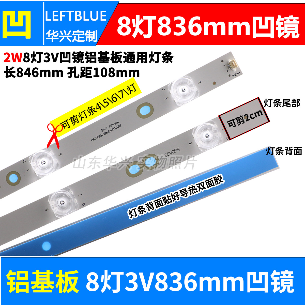 鲁至适用TCL E7588灯条HS-75K6-3030-8X14 8灯凹液晶LED背光灯条