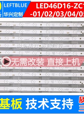 鲁至适用统帅LE46MUF1熊猫LE46M28电视机灯条30346016201/2/3/4/5