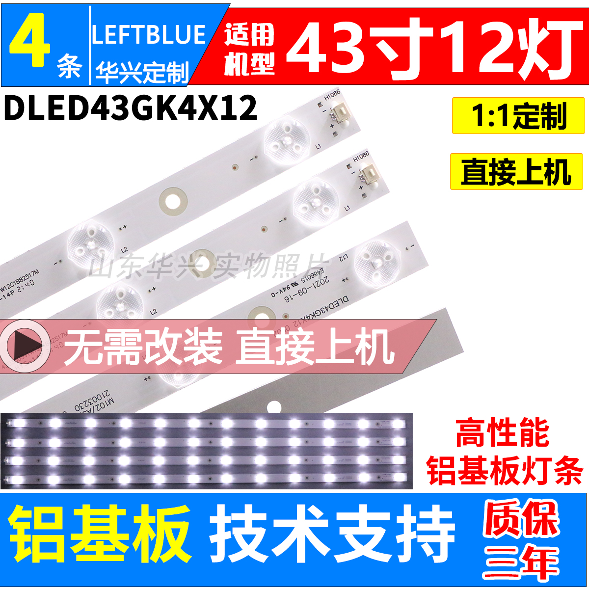 鲁至适用康佳KKTV K43 LED43F1500C灯条 DLED43GK4X12 0002灯条