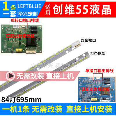 鲁至适用海尔LE55A390P LED55A700K3D灯条LC550EUN(SF）背光灯条