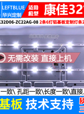 鲁至适用康佳KKTV K32K5灯条LED32F1000 RF-BK320E30-0601S-07灯