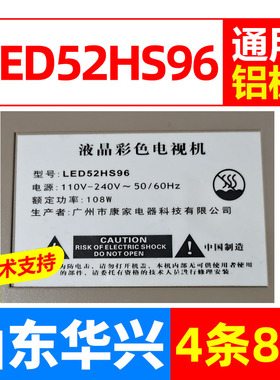 鲁至适用智能云电视康家LED52HS96灯条SJ.DH.D4000801-2835AS-M