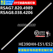 E52 鲁至适用海信LED39L188灯条HE390HH E51 RSAG7.820.4989背光
