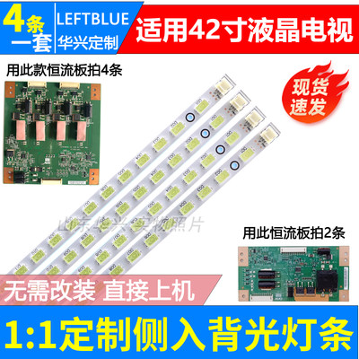 鲁至适用海尔LE42A30灯条LE42A320灯条LE42A300M LE42A300N灯条