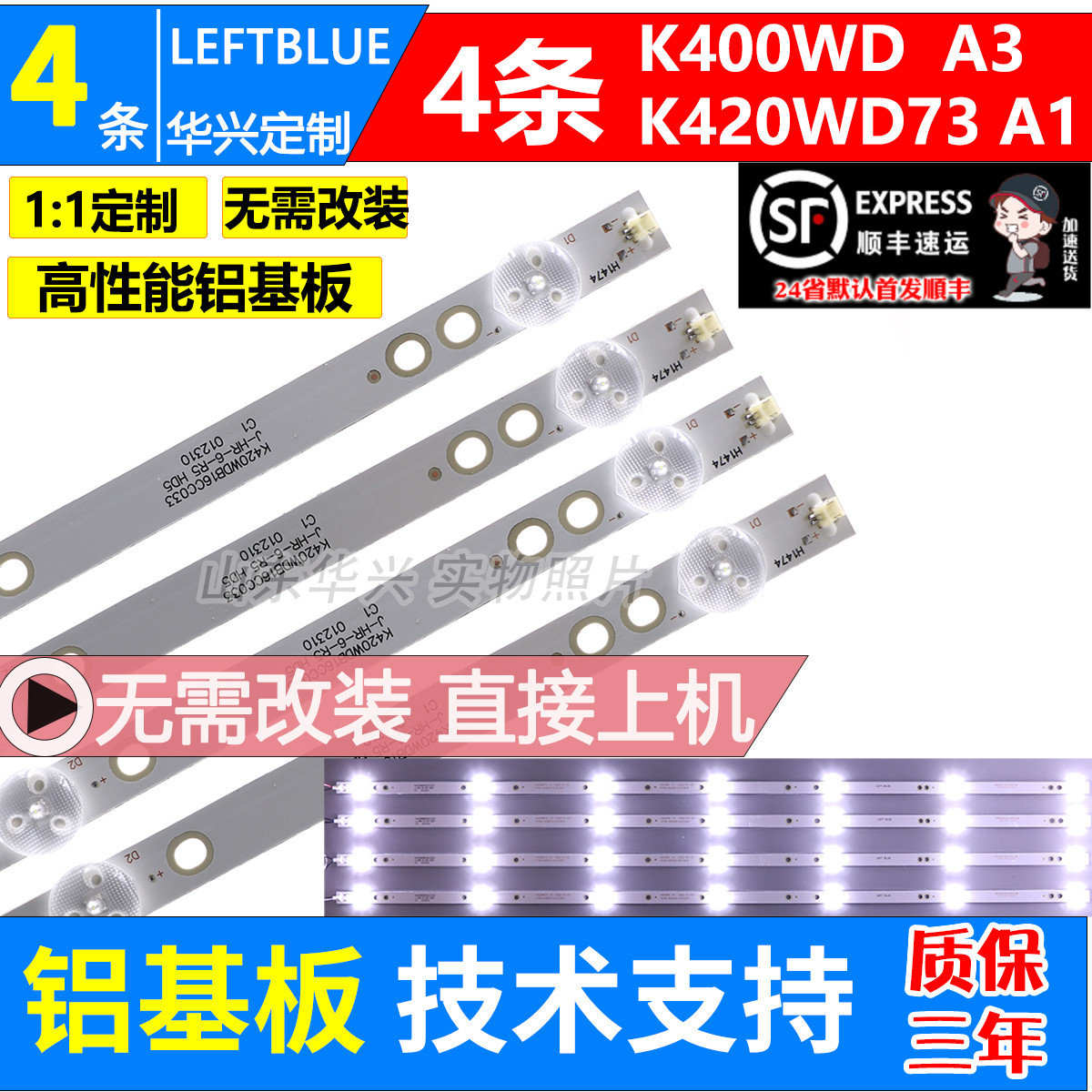 鲁至适用TCL LE42E6850灯条 K420WD73 A1 4708-K42W73-A1213K01