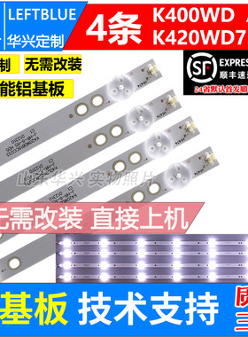 鲁至适用TCL LE42E6850灯条 K420WD73 A1 4708-K42W73-A1213K01