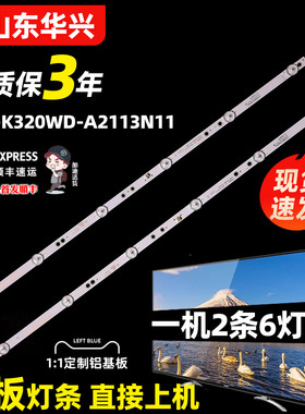 鲁至适用夏普32J4HA 2T-C32ACZA灯条K320WDX A2 4708-K320WD-A211