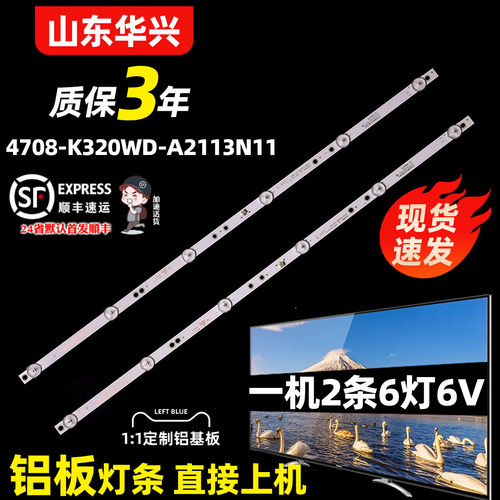 鲁至适用夏普2T-C32ACZA灯条