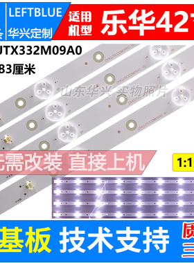 鲁至适用美乐42K1灯条 ZX42JTX332M09A0 V0 PY64158 83CM背光灯条