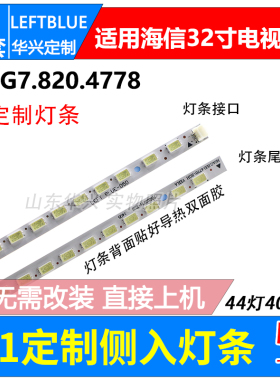 海信LED32K100灯条 2011CHI320-7020-44-REV1.0 屏HE315FH-E88