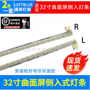 魯至適用夢想家MK3268S液晶顯示器燈條FD3288QW M3258C曲面屏燈條