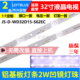 鲁至适用荣事达UA32U980 S62EC WD32D15 U880韩电32S8100灯条JS