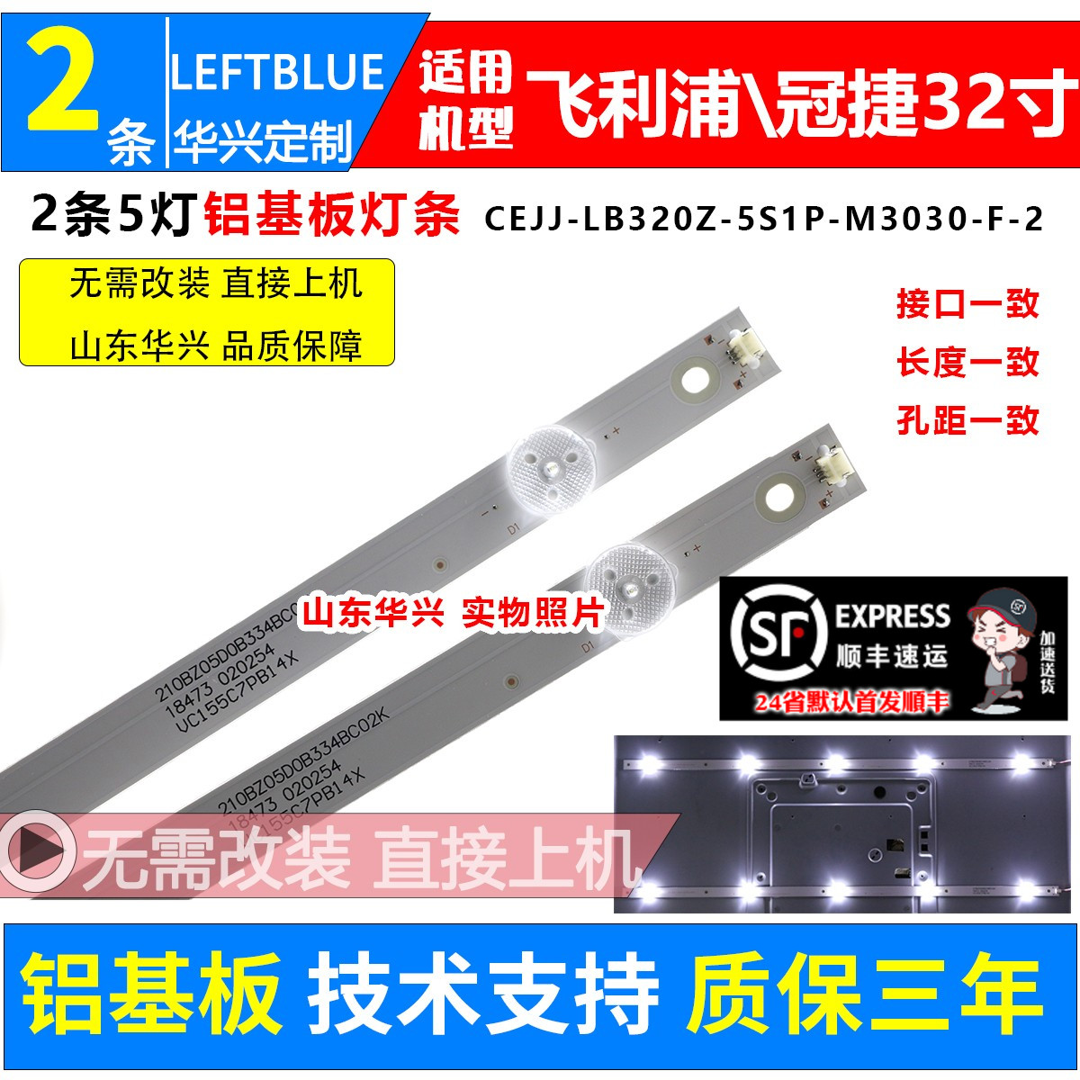 鲁至适用AOCLE32M3778背光灯条