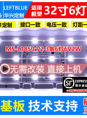 鲁至适用维沃LED32F680灯条HY-U320A1背光灯条235638410液晶电视
