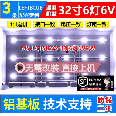 鲁至适用维沃LED32F680灯条HY-U320A1背光灯条235638410液晶电视