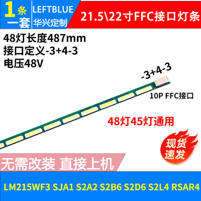 LM215WF3液晶显示器背光灯