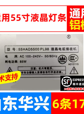 鲁至适用创佳55HWE6300 AM79 55HME500 CP65灯条55HR331M09A1灯条