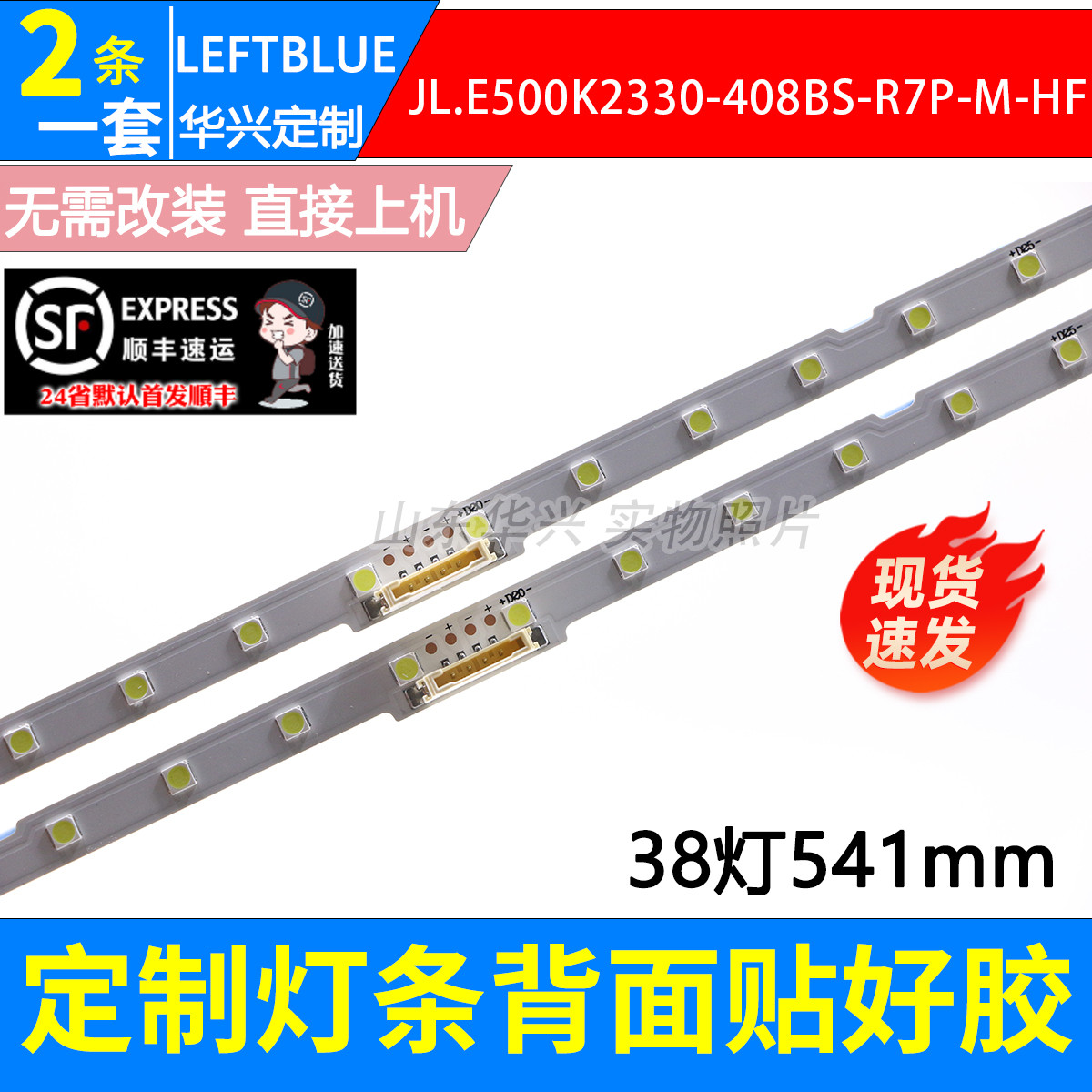 鲁至适用三星UA50NU7090 UA50NU7100灯条JL.E500K2330-408BS-R7P