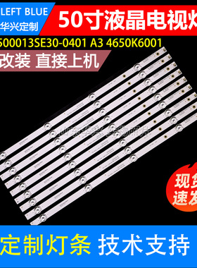 鲁至适用海尔50K71 50K65灯条RF-BS500013SE30-0401 A3 4650K6001