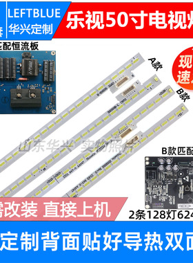 鲁至适用乐视Letv X50 Air灯条L5031N X50Air4k 超3X50灯条500XNB