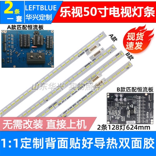 鲁至适用乐视Letv X50 Air灯条L5031N X50Air4k 超3X50灯条500XNB