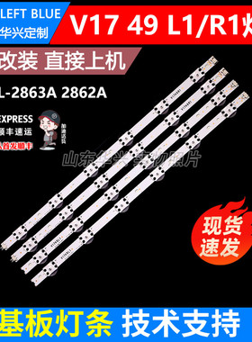 鲁至适用LG 49UJ656T-DB灯条49LG65CJ-CA灯条49 V17 R1/L1 灯条