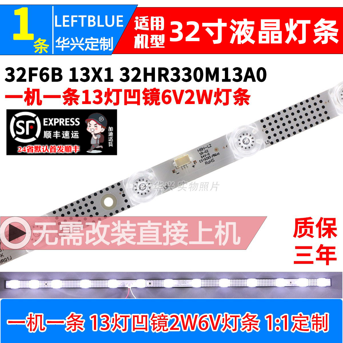 鲁至适用TCL 32M9H灯条GIC32LB39-3030F2.1D-V0.3 4C-LB3211-ZM02